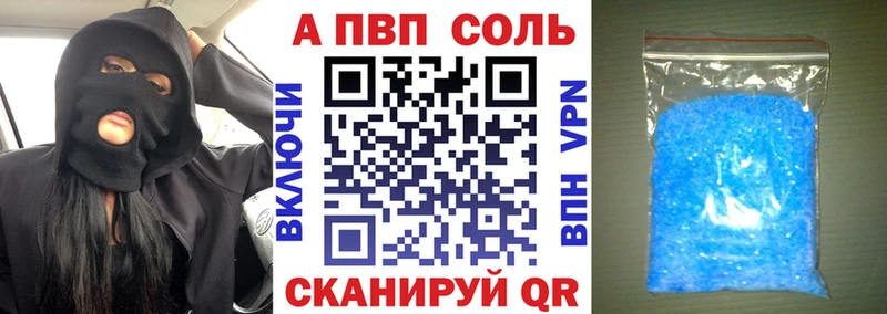 А ПВП VHQ  Купить  Беломорск 