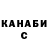 Canna-Cookies конопля Wadim Fedorovich