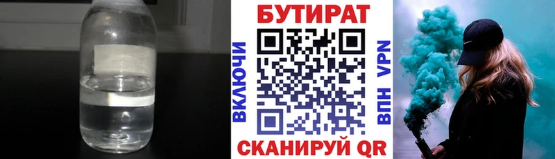 Бутират буратино  Купить  Беломорск 