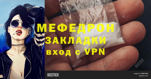 меф Инсар
