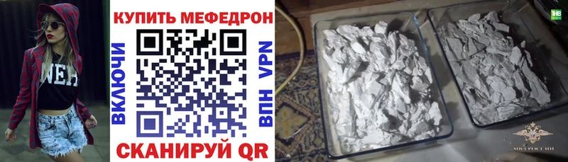 Меф мяу мяу Купить где Беломорск